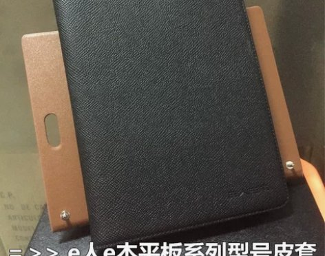 e人e本平板系列皮夹包包邮原装皮套
