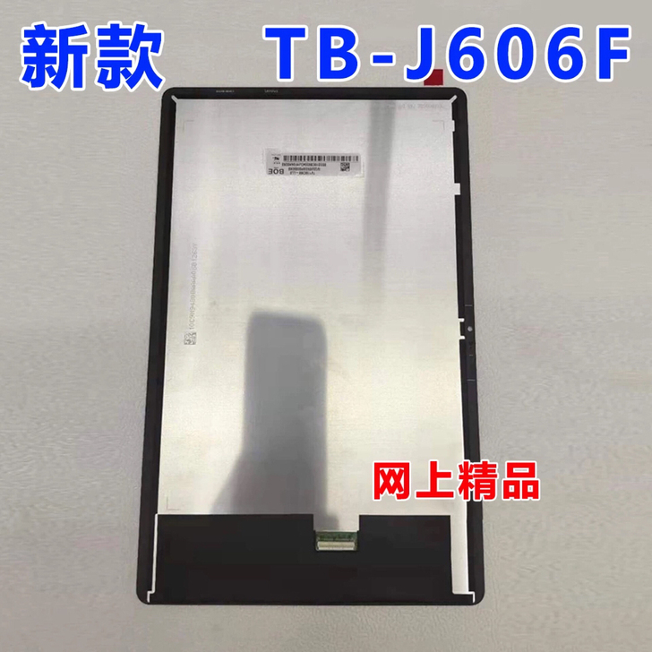 联想小新pad屏幕TB-J606F触摸pa...