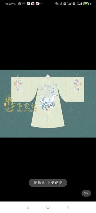 华裳记汉服 明制披风 穿二洗二，65包邮，...
