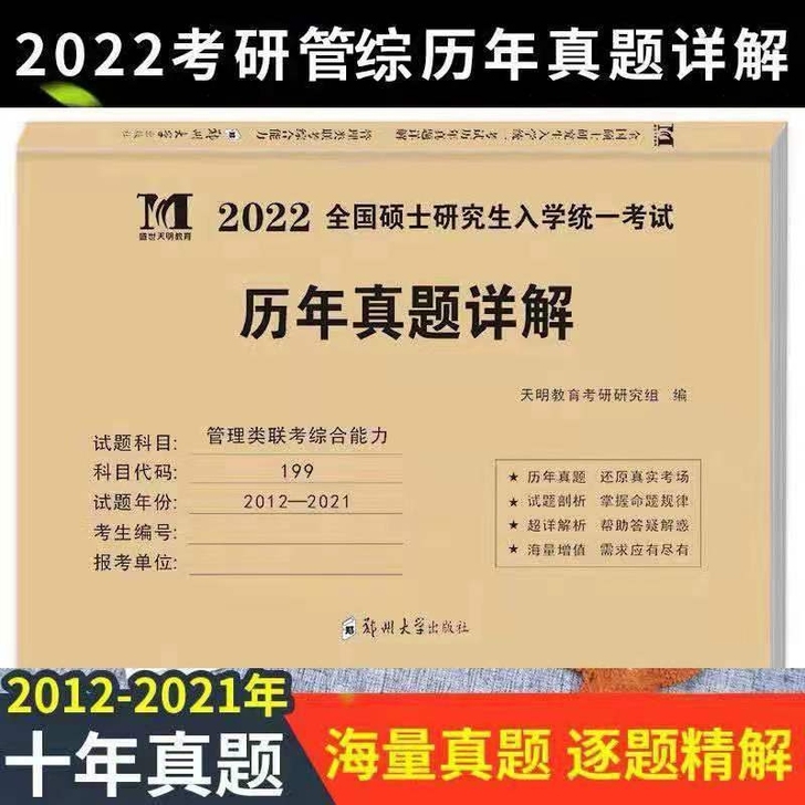 天明管理