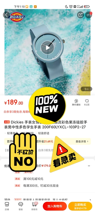 全新未拆封Dickies雾霾蓝手表 京东购入