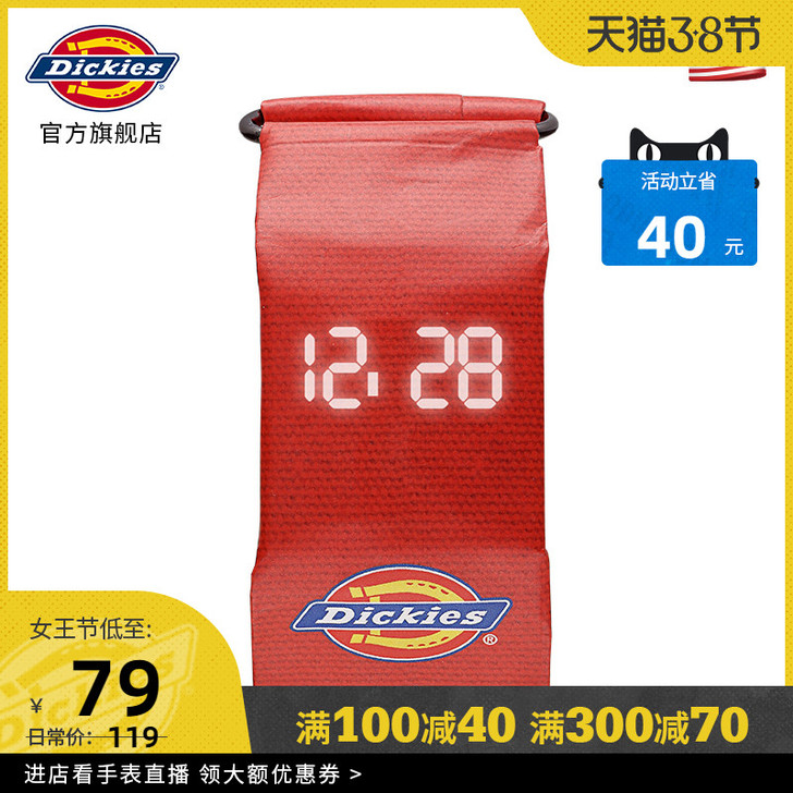 Dickies官方旗舰店潮牌纸手表男创意防...