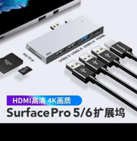 微软电脑拓展坞，全新！！！ iSky 微软...