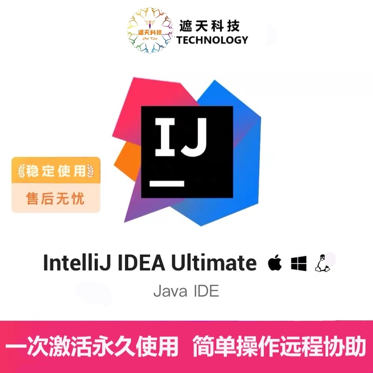 idea 2019破解包