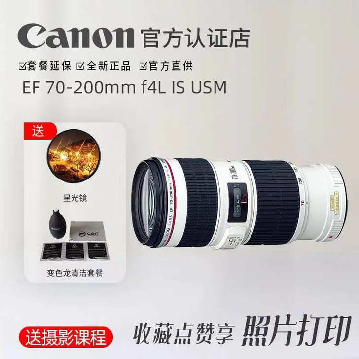 出租佳能70-200/4防抖镜头 、号称爱...