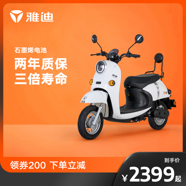 雅迪电动车米彩2020 60V小龟王电瓶车...