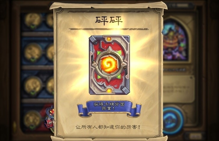 炉石传说冒险砰砰博士谜题实验室，20元全包...