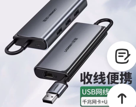 全新，UGREEN绿联50769 USB网...