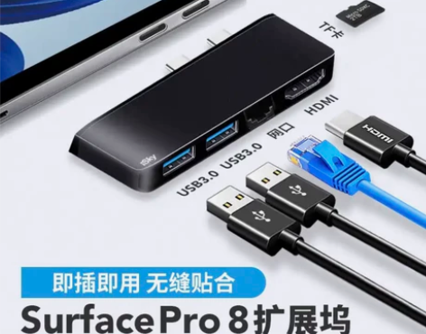 iSky 微软Surface Pro8扩展...