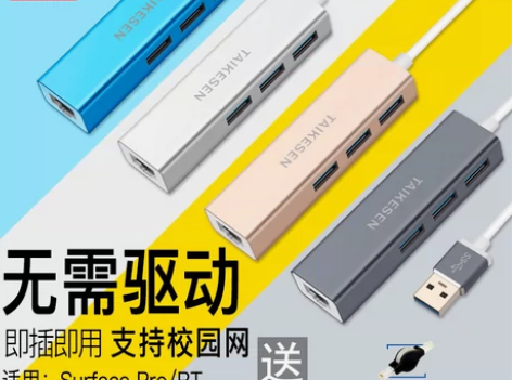 网线转换器适用微软Surface Pro7...