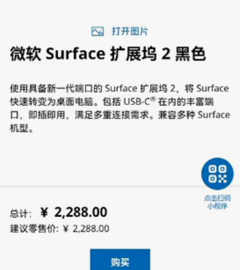 （正品，官网购买）微软  surface ...