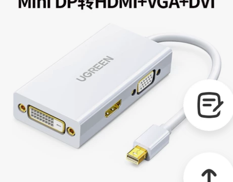 绿联minidp转hdmi/vga/dvi...