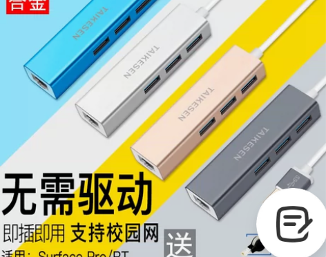 网线转换器适用微软Surface Pro7...