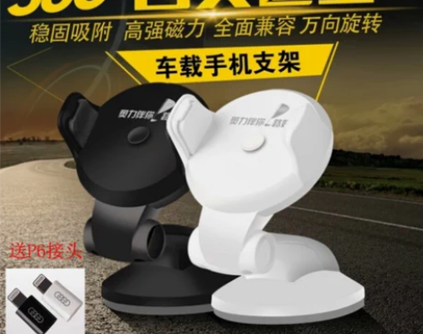 包邮奥力科AL599车载手机充电支架360...