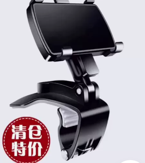 【特价包邮】1200°旋转车载手机导航支架...