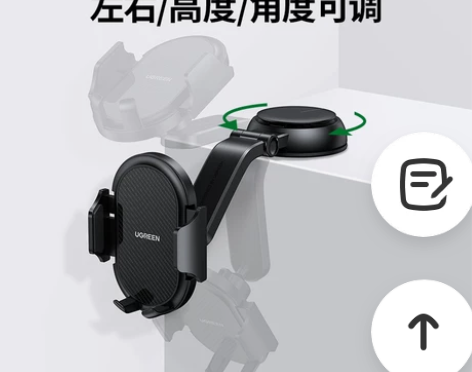 绿联手机车载支架仪表台吸盘式大货车防震汽车...