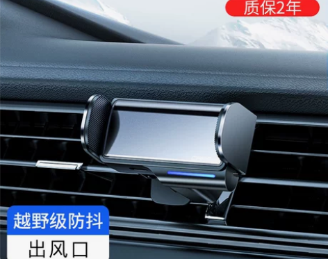 【过年不打烊】手机车载支架汽车导航车用品黑...