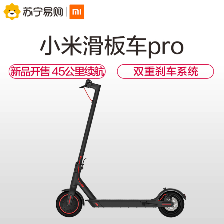 小米米家电动滑板车Pro 全国仅此一辆，机...