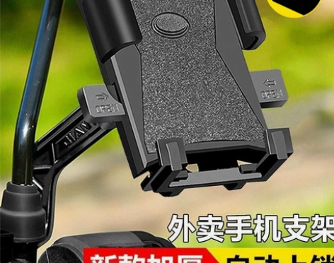 【特价清货】电动车手机支架摩托车手机导航支...