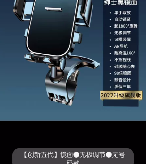 手机车载支架 仪表台后视镜多功能汽车内AR...
