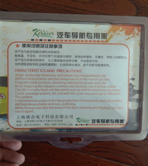 汽车导航支架，闲置多年。 感兴趣的话点“我...