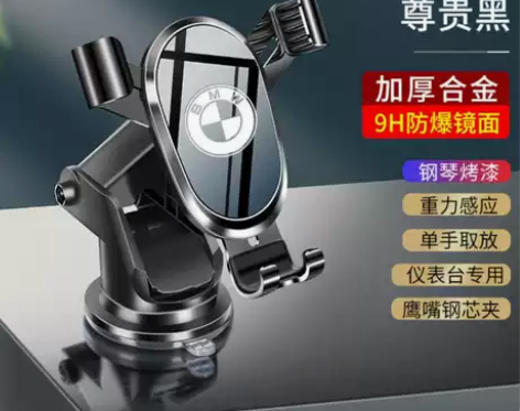 （全新特价包邮）车载支架 手机支架车载 汽...