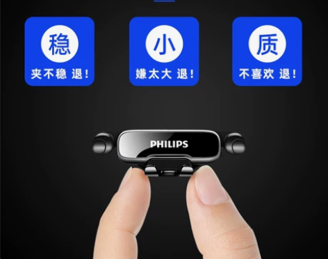 【夏日价】飞利浦车载手机架汽车手机导航支撑...
