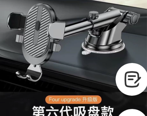 高档 新款车载手机支架 吸盘式仪表盘中控台...
