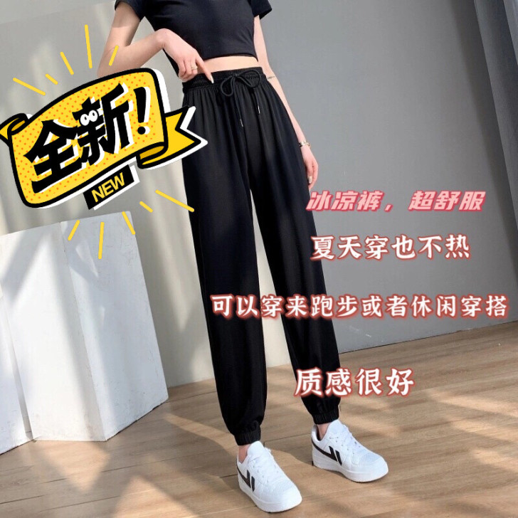 （特价15.8元）闲置全新包邮冰丝裤女夏季...