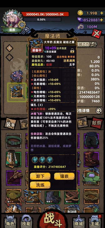 不一样传说究极新职业亡灵魔法存档，正版，加...