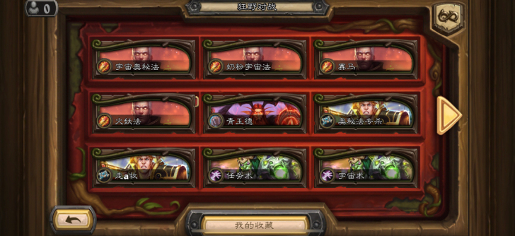 炉石传说自玩号