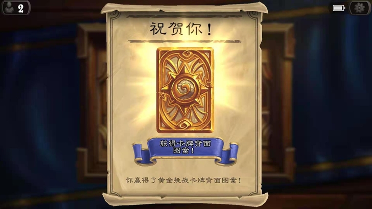 8月线上黄金卡背代打