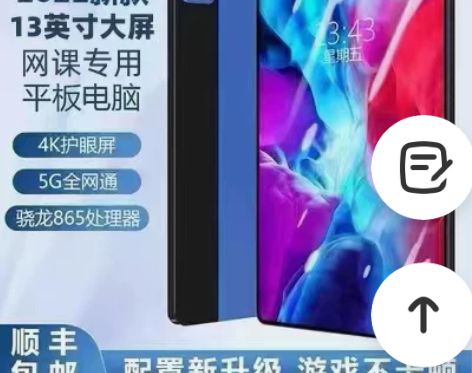 游戏平板 游戏平板电脑荣耀至尊官方正品20...