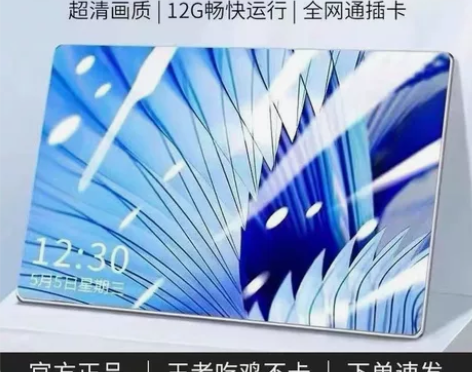 超低价！2022新款正品平板V13pad学...
