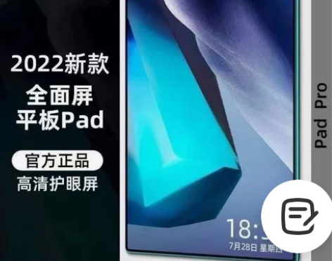 12G+512G王者新款游戏平板电脑5.G...
