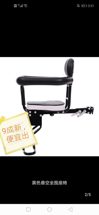 前置宝宝座椅，便宜出