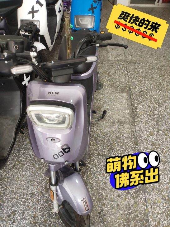 e换电008..质量没话说，一个月的车，租...