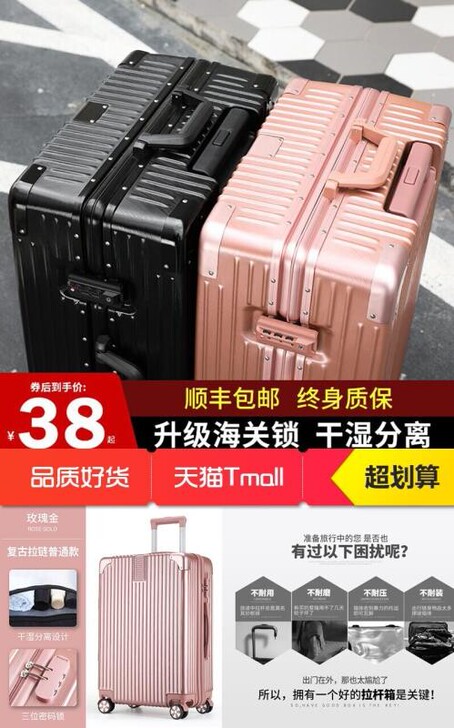 轻便旅行箱万向轮铝框拉杆箱