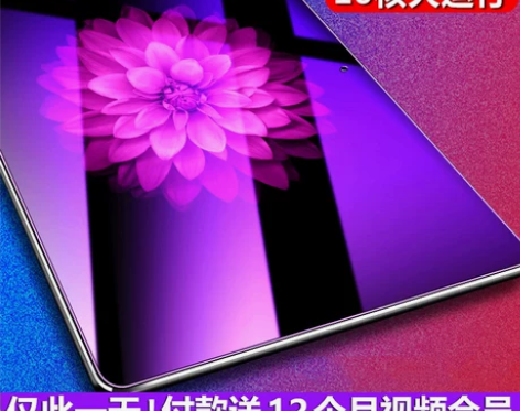 超薄平板电脑智能安卓4G手机全网通话wif...