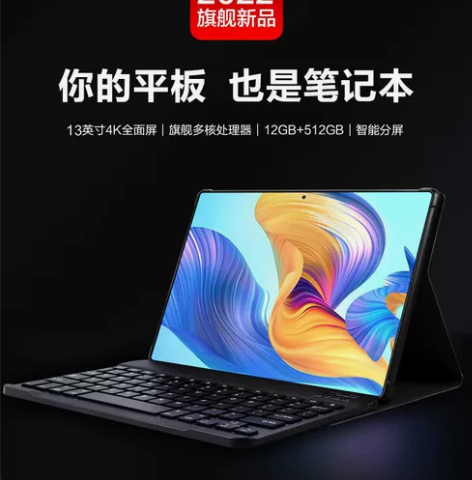 2022新款Pad Pro平板电脑正品5g...