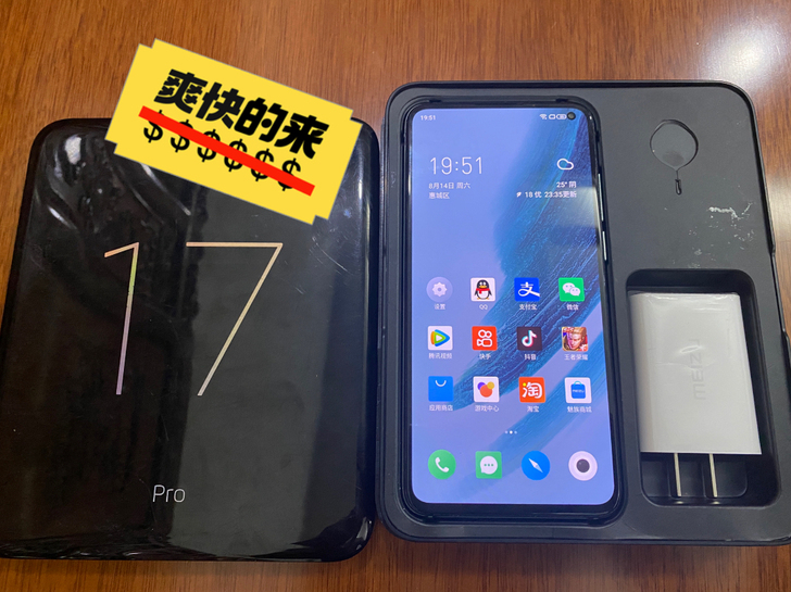 魅族17pro 天青 8+128 7月1...