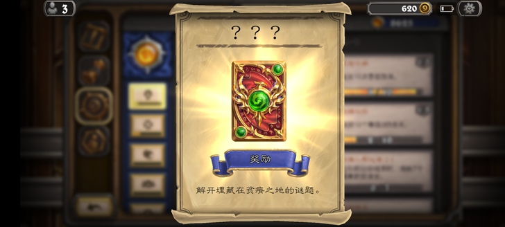 代肝炉石传说卡背