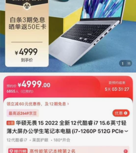 华硕无畏15 2022 1260P 全新1...