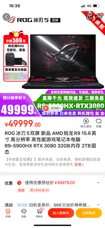 ROG 冰刃5双屏ROG 冰刃5双屏 新品...