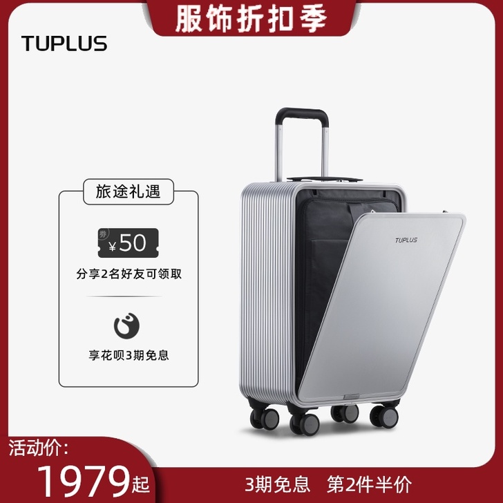 TUPLUS/途加 铝镁合金拉杆箱20寸 ...