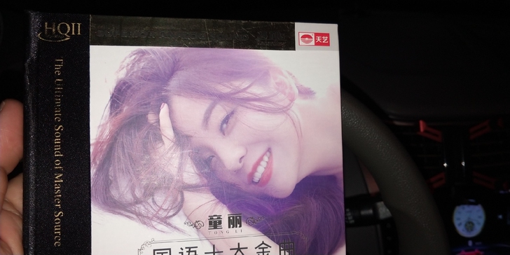 童丽国语十大金曲CD唱片，二手物品售出不退...
