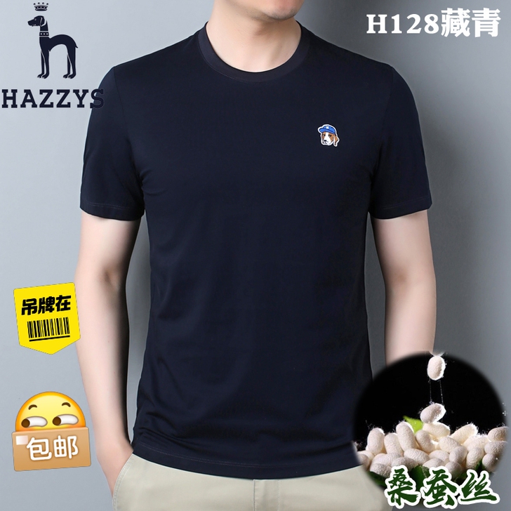 哈吉斯个性刺绣纯色简约百搭休闲男士短袖体恤...