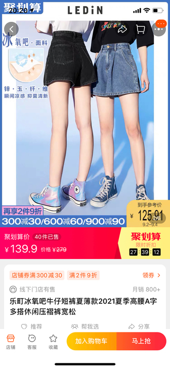 乐町冰氧吧牛仔短裤夏薄款2021夏季高腰A...