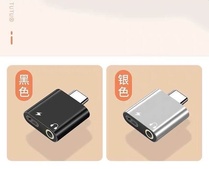 适用华为耳机转接头tapec充电tpc二合...