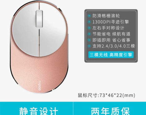 【几乎全新】雷柏无线蓝牙鼠标家用办公电脑笔...